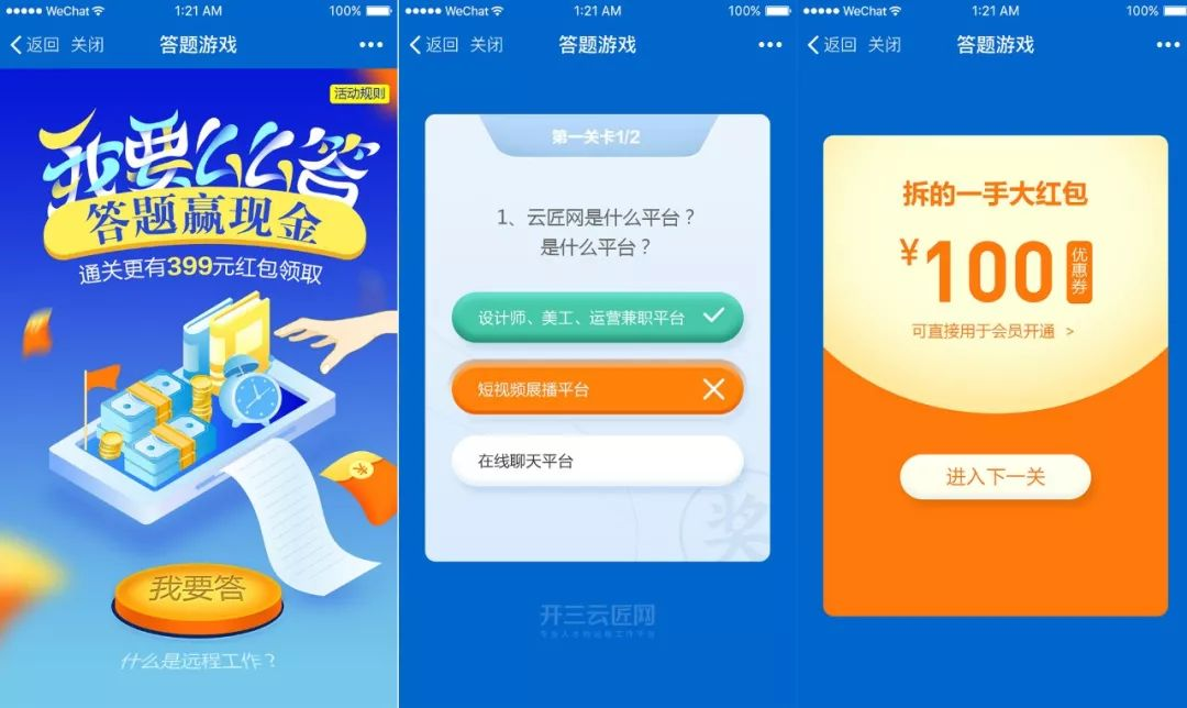 活动运营的13种活动和1套改编公式-传播蛙