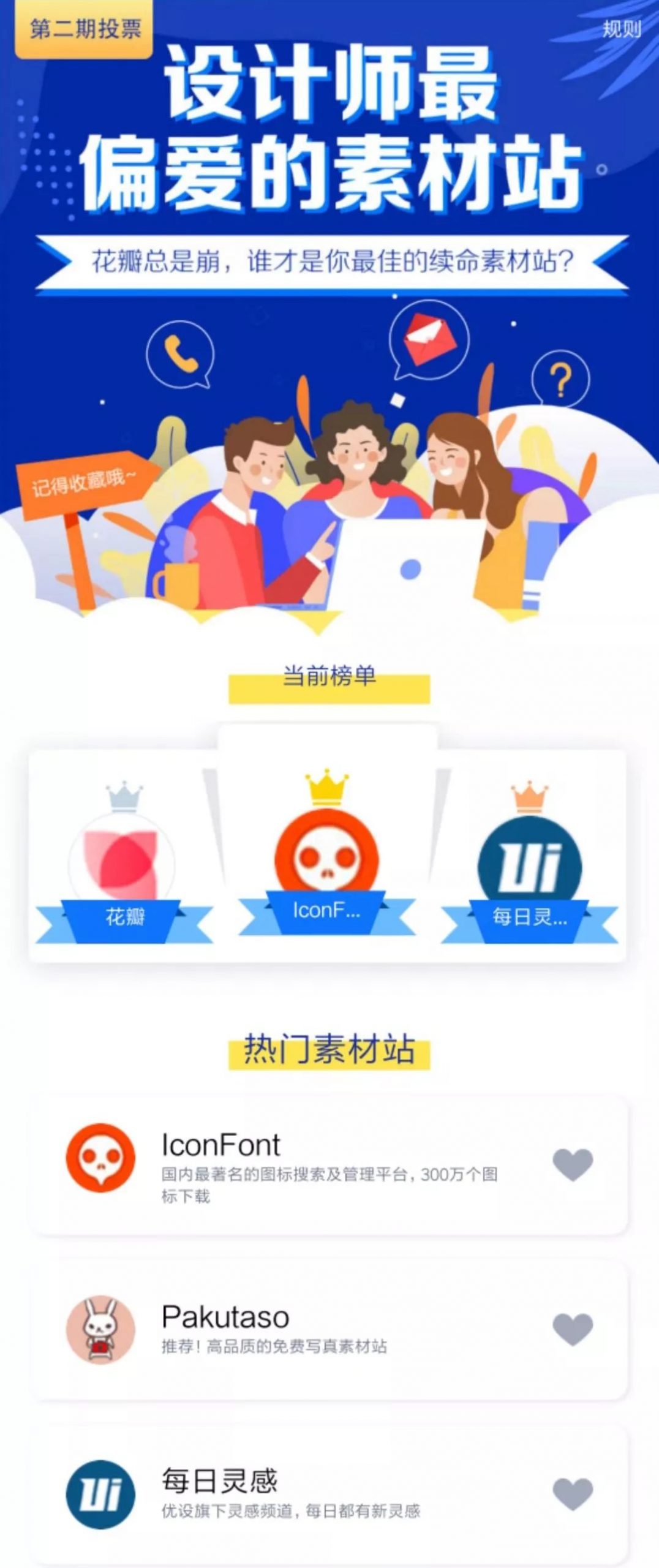 活动运营的13种活动和1套改编公式-传播蛙