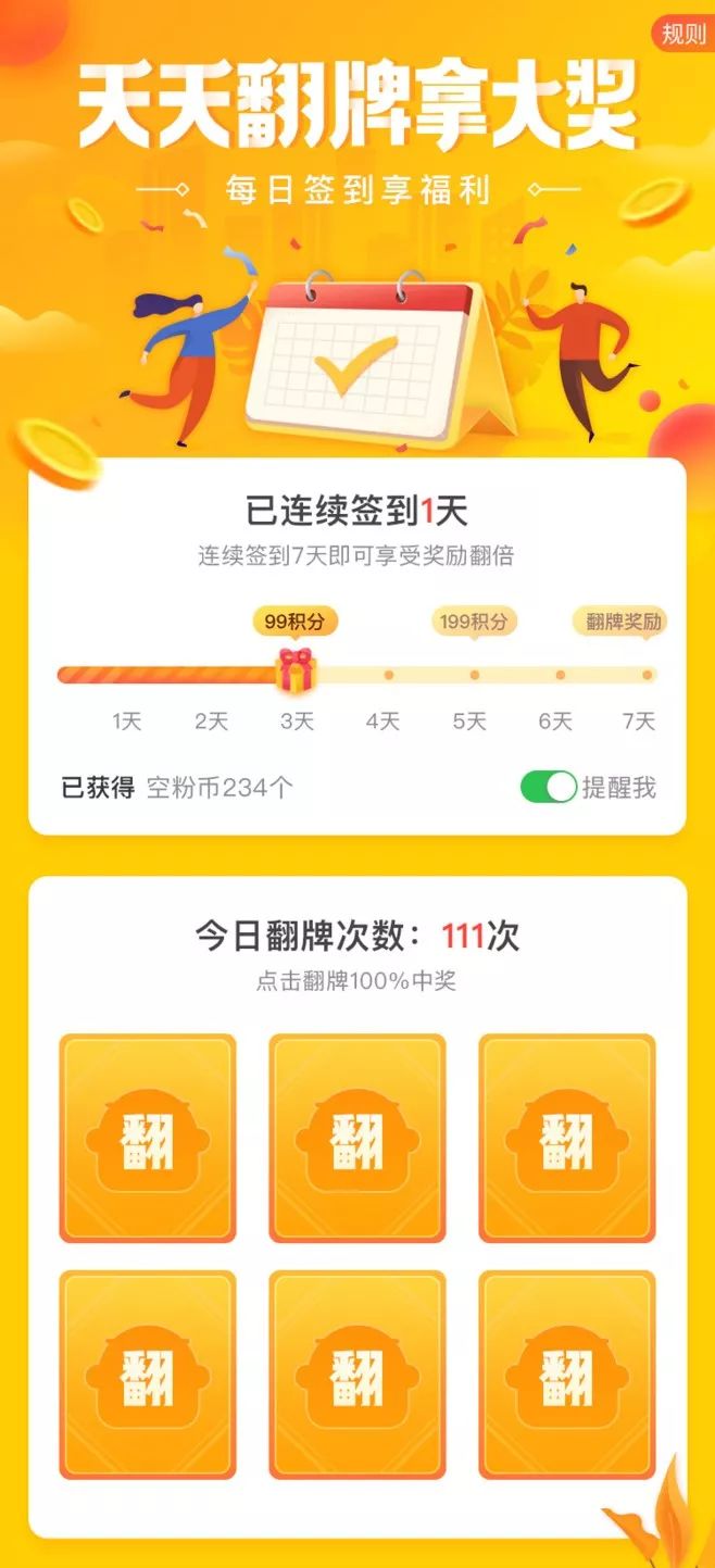 活动运营的13种活动和1套改编公式-传播蛙