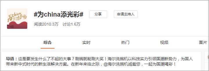 品牌跨界该怎么玩-传播蛙