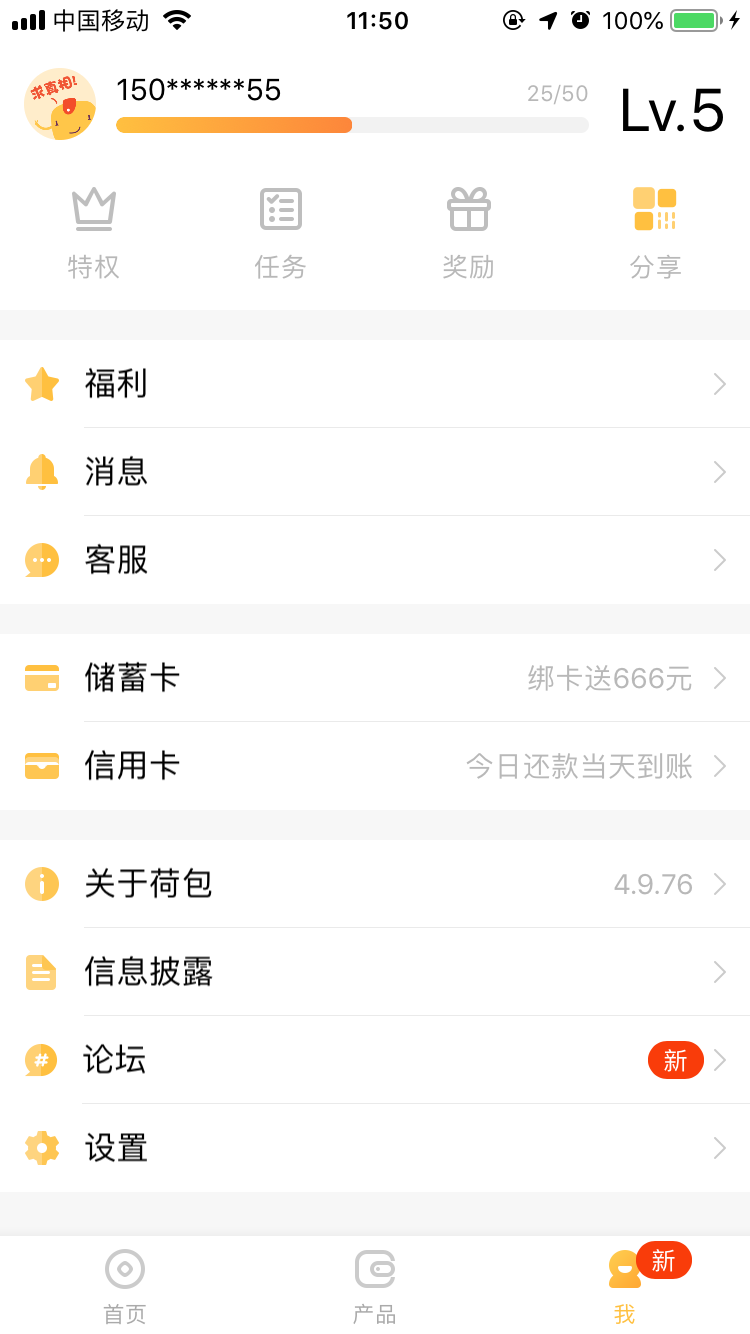 千万级产品的用户运营体系-传播蛙