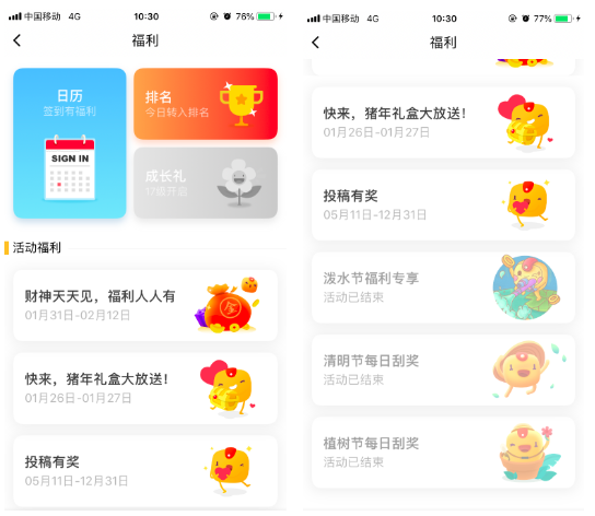 千万级产品的用户运营体系-传播蛙