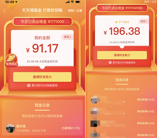 增长的万能等式:用户量=用户动机/行动成本-传播蛙