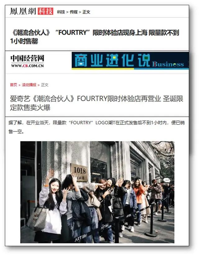 潮流合伙人的IP裂变方法论-传播蛙