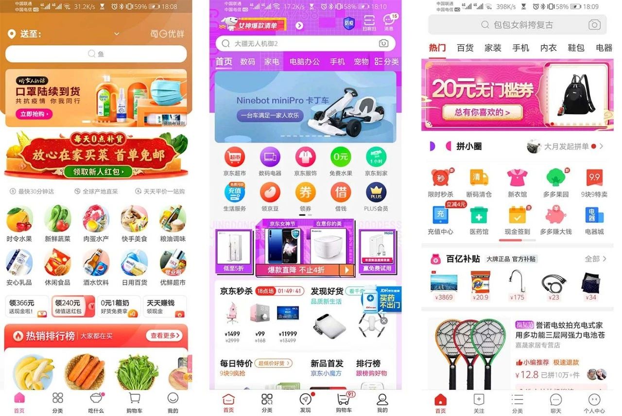 电商平台的高ROI转化的方法-传播蛙