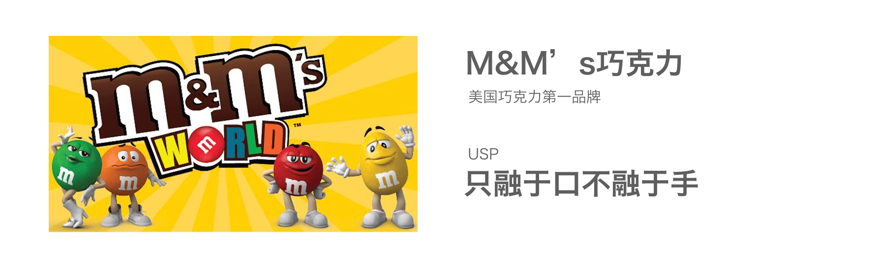 第一代品牌战略:usp理论