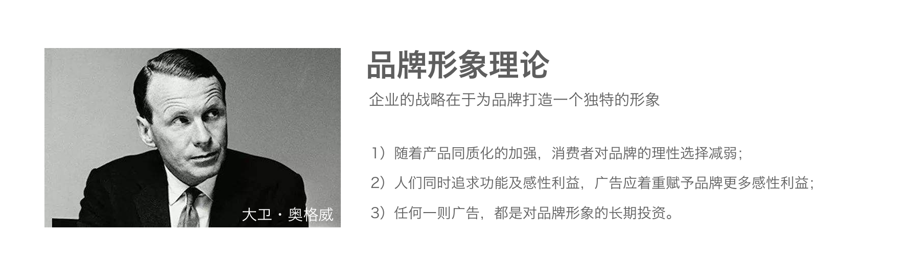 品牌战略的演变过程-传播蛙