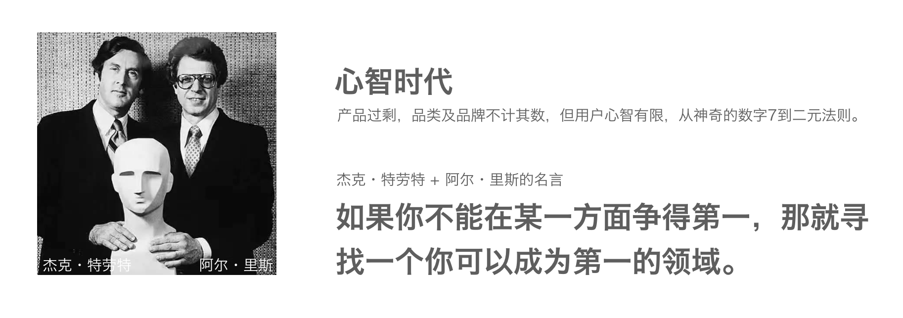 品牌战略的演变过程-传播蛙