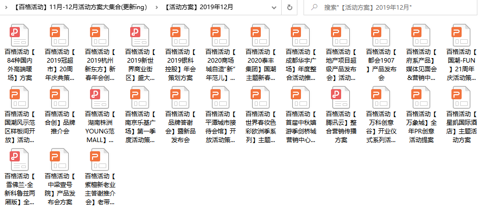 活动策划的高效利用案例-传播蛙