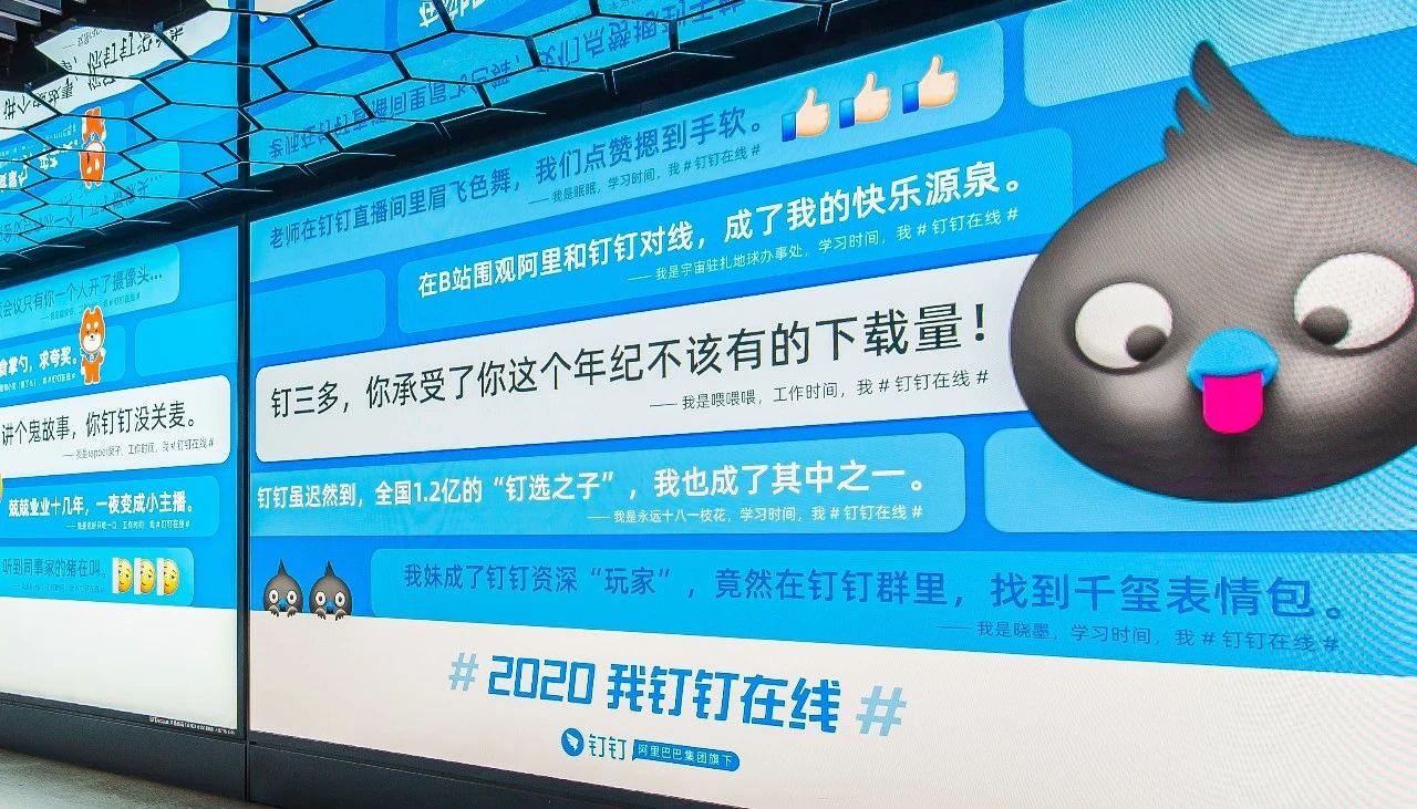 钉钉的出道爆红之路-传播蛙