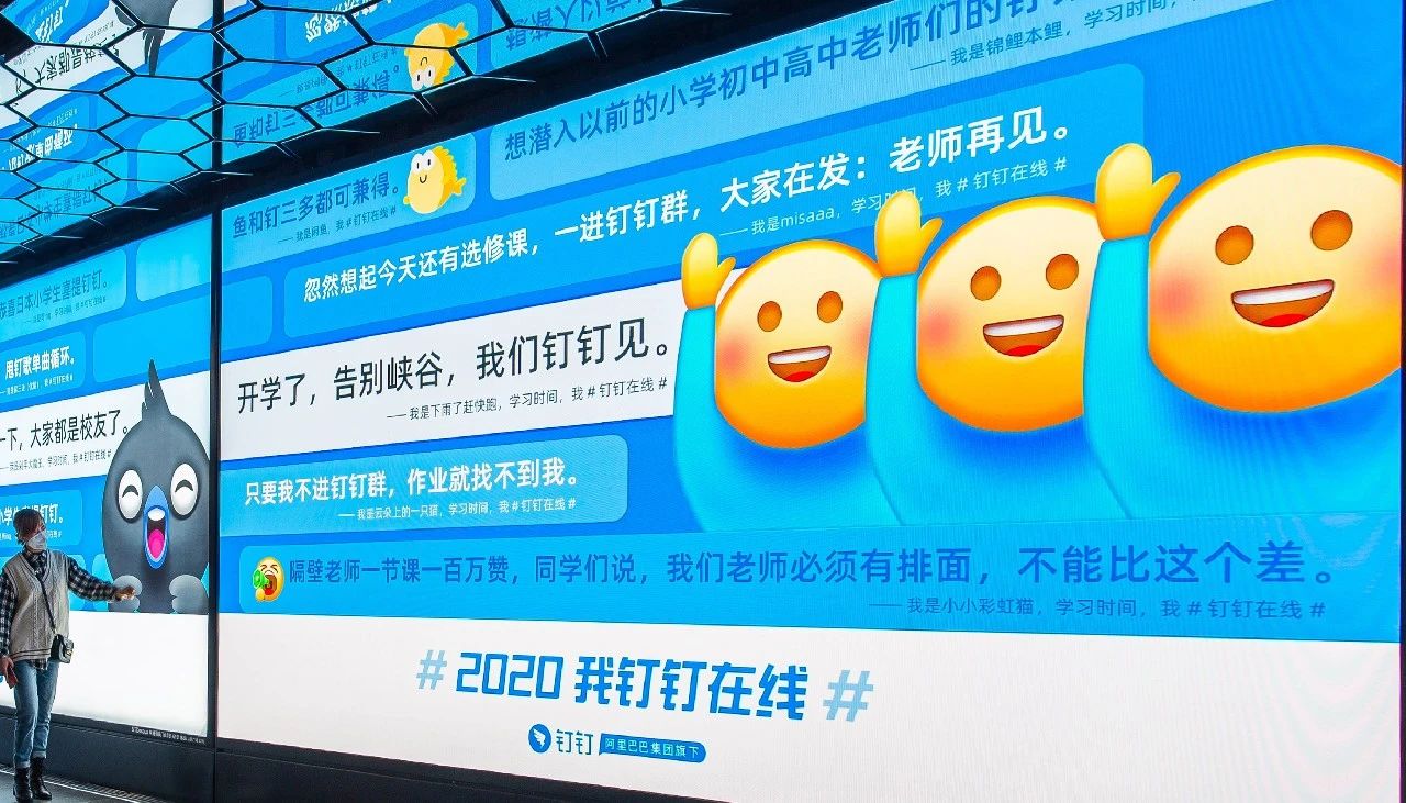 钉钉的出道爆红之路-传播蛙