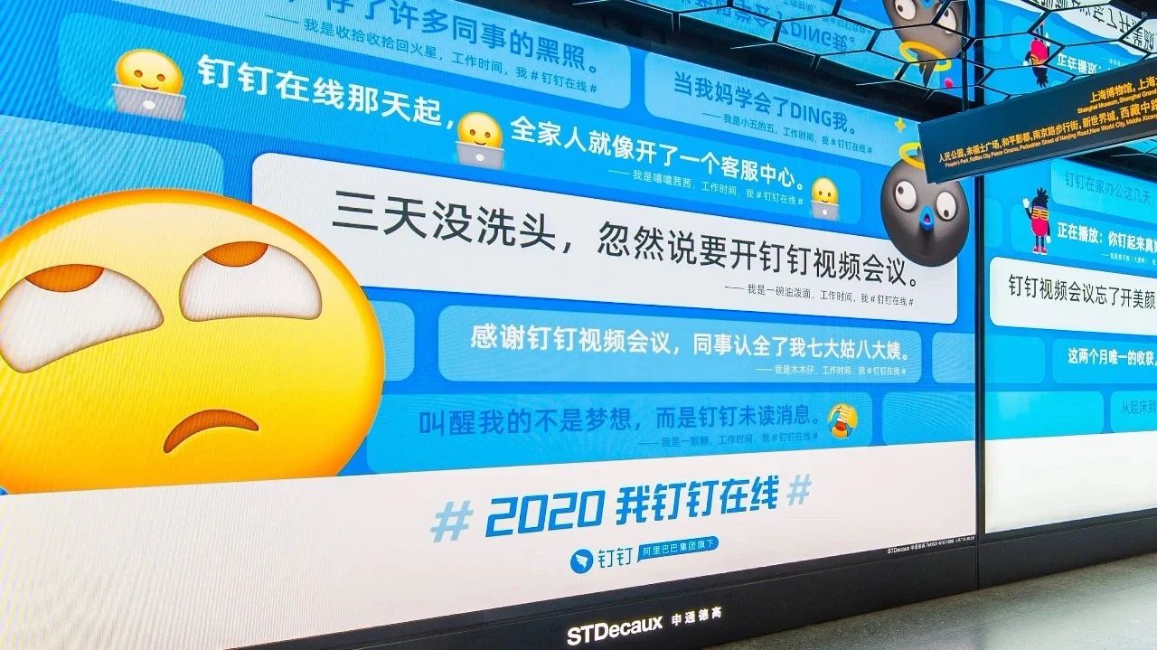 钉钉的出道爆红之路-传播蛙