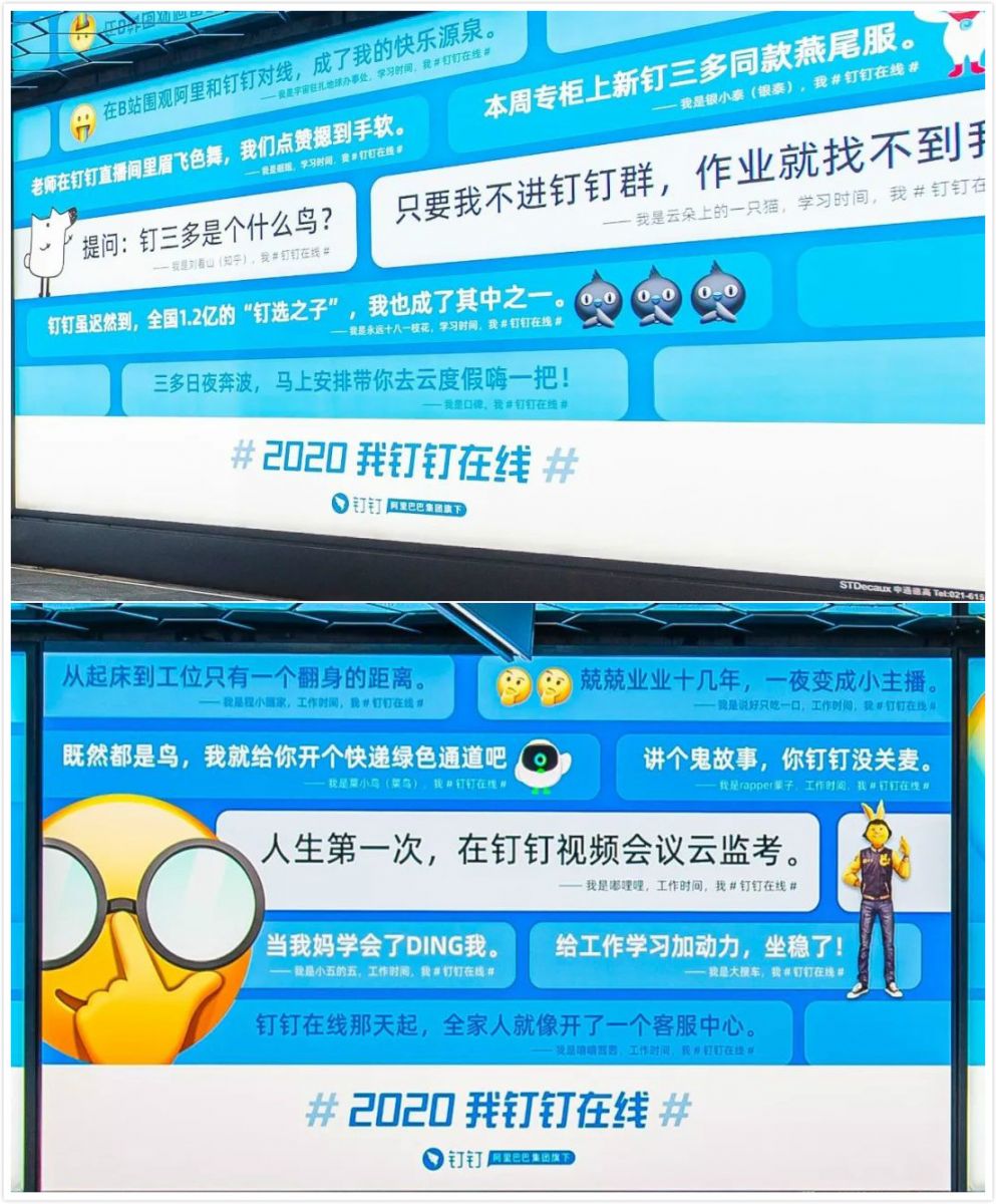 钉钉的出道爆红之路-传播蛙