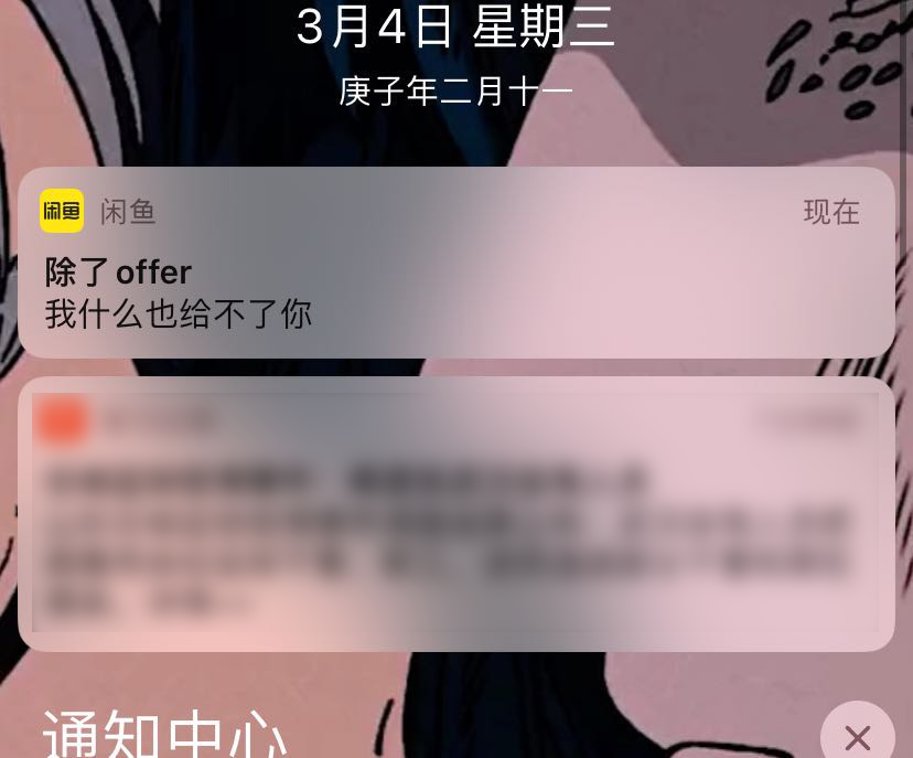 闲鱼改简历背后的营销套路-传播蛙