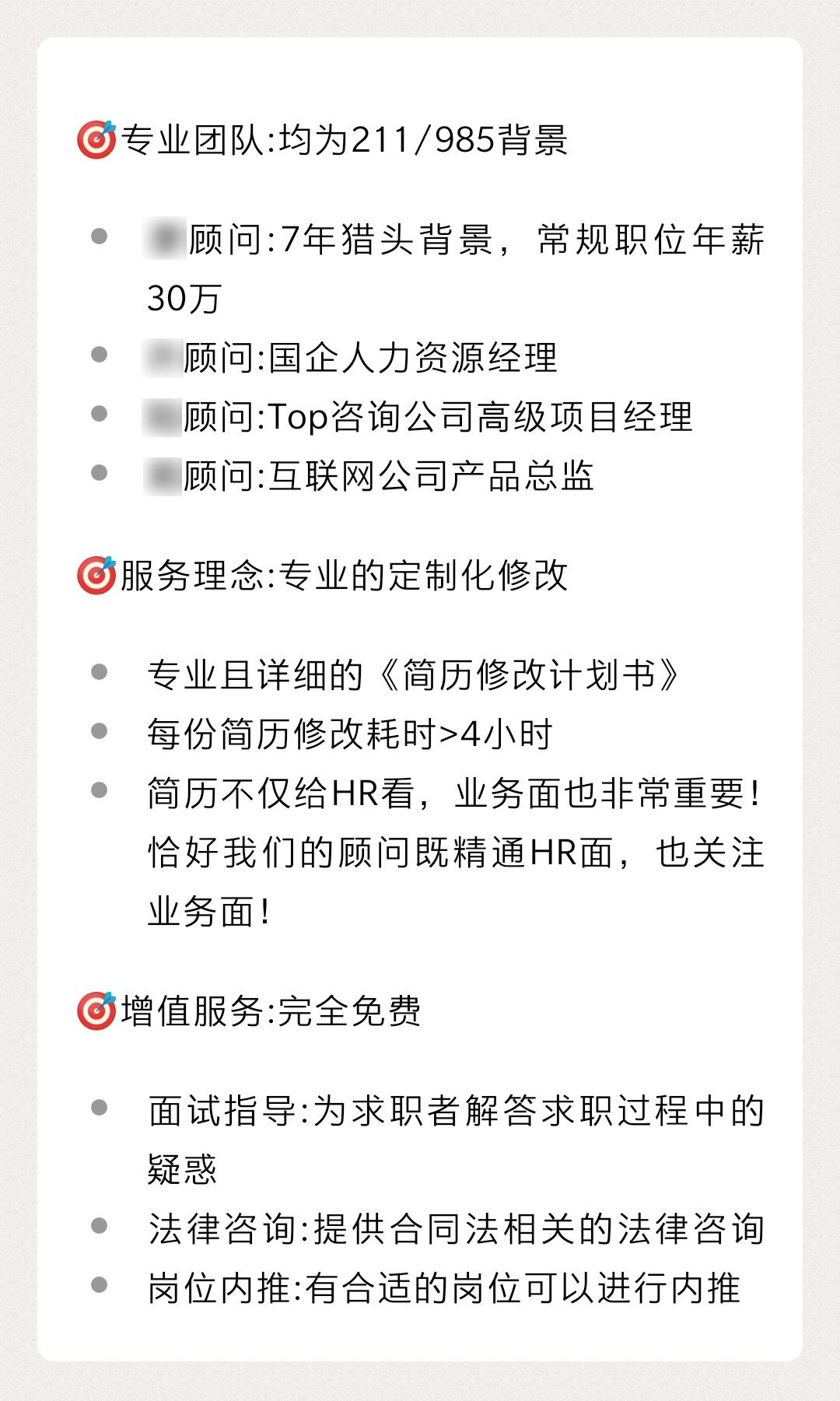 闲鱼改简历背后的营销套路-传播蛙