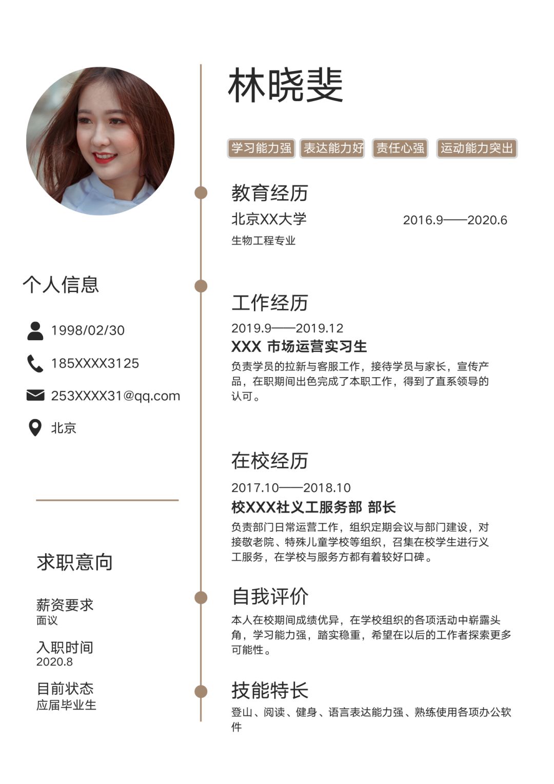 闲鱼改简历背后的营销套路-传播蛙