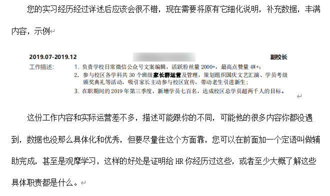 闲鱼改简历背后的营销套路-传播蛙