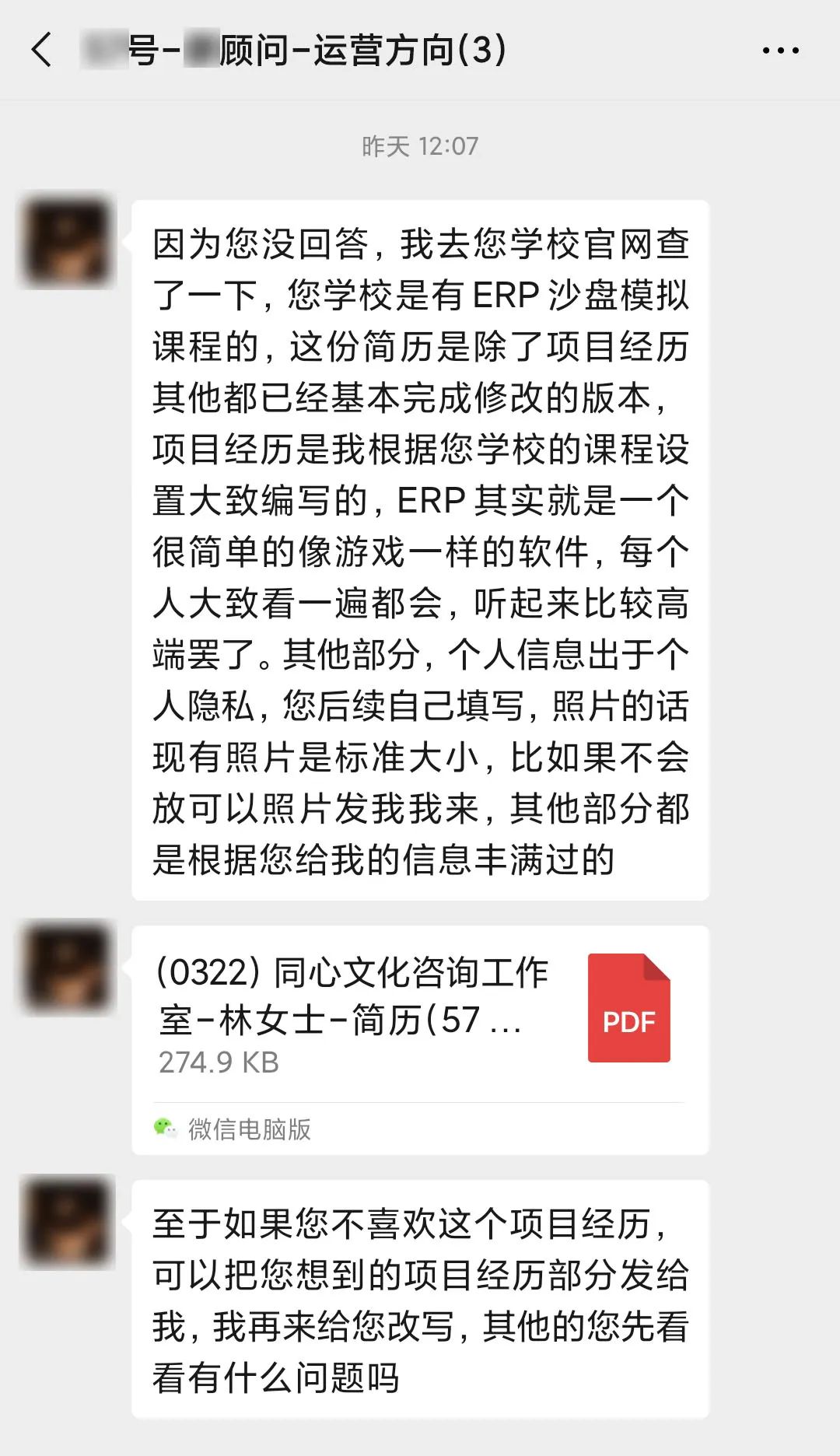 闲鱼改简历背后的营销套路-传播蛙