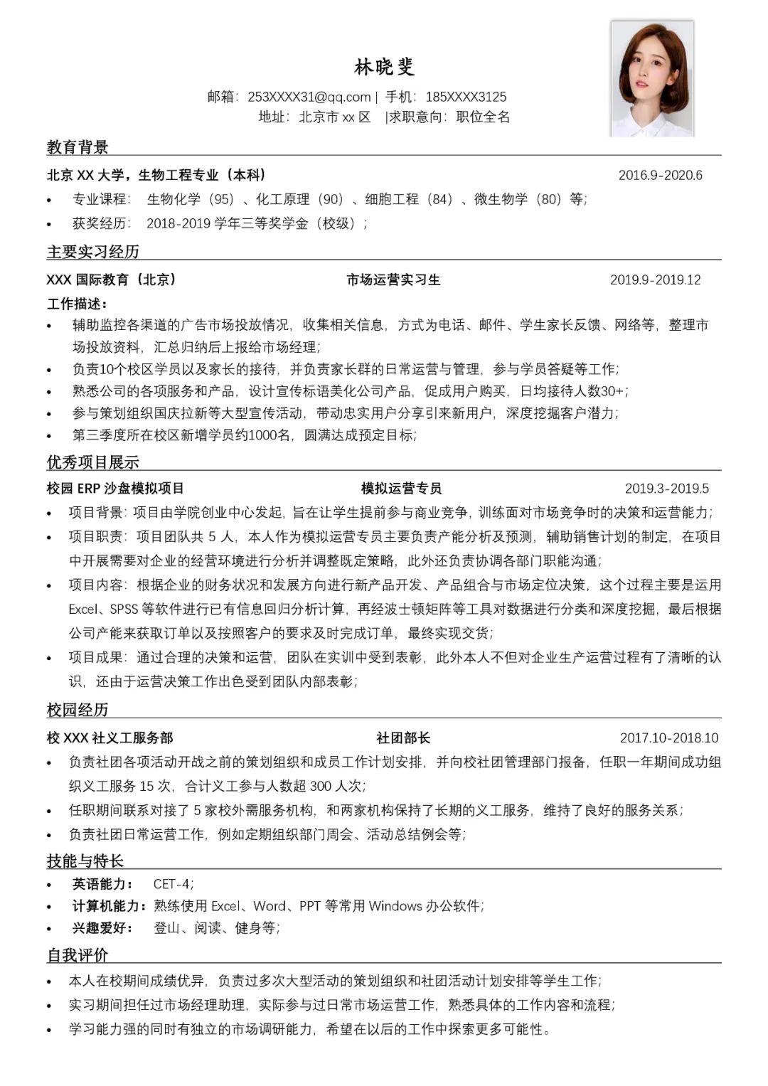 闲鱼改简历背后的营销套路-传播蛙