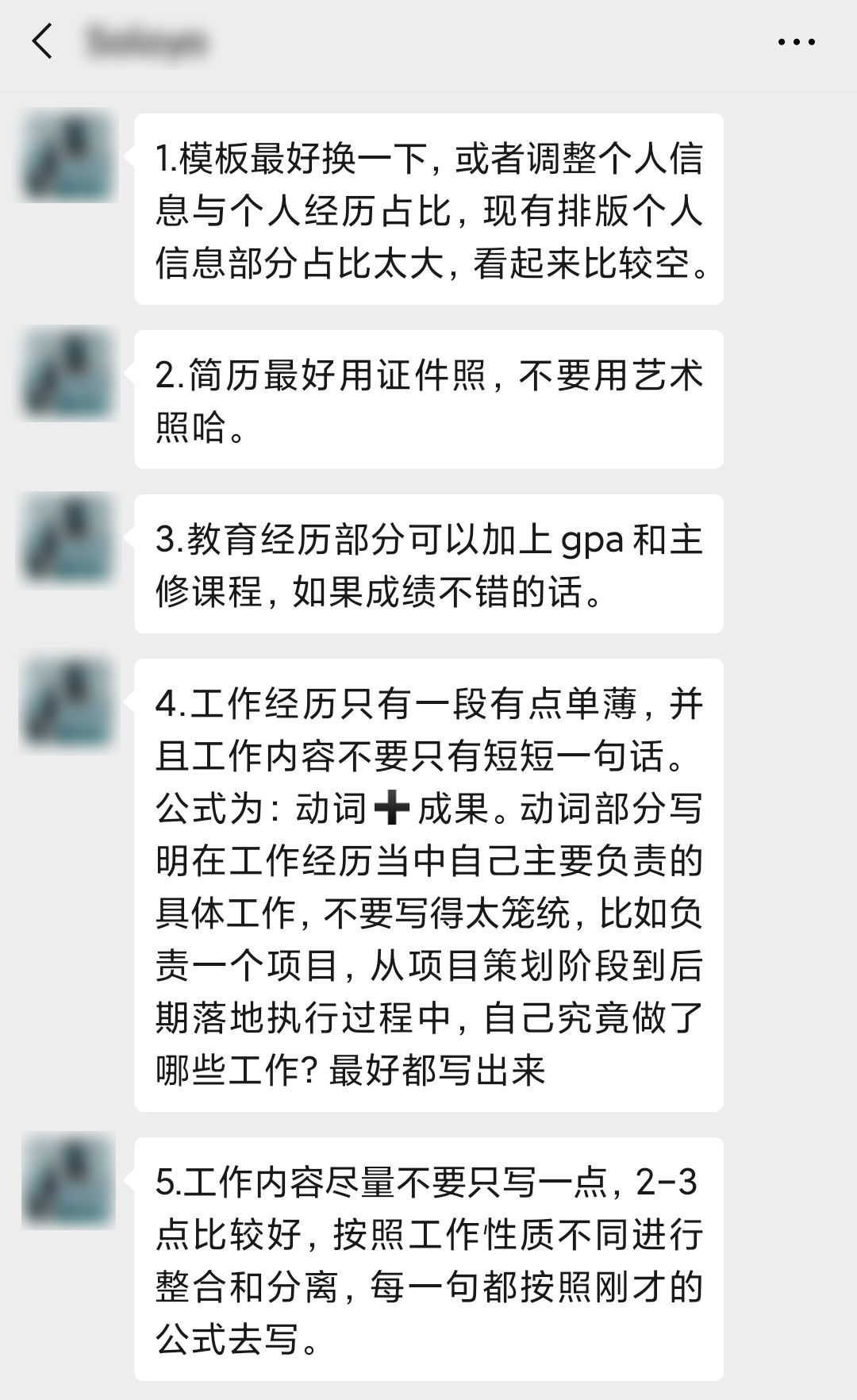 闲鱼改简历背后的营销套路-传播蛙