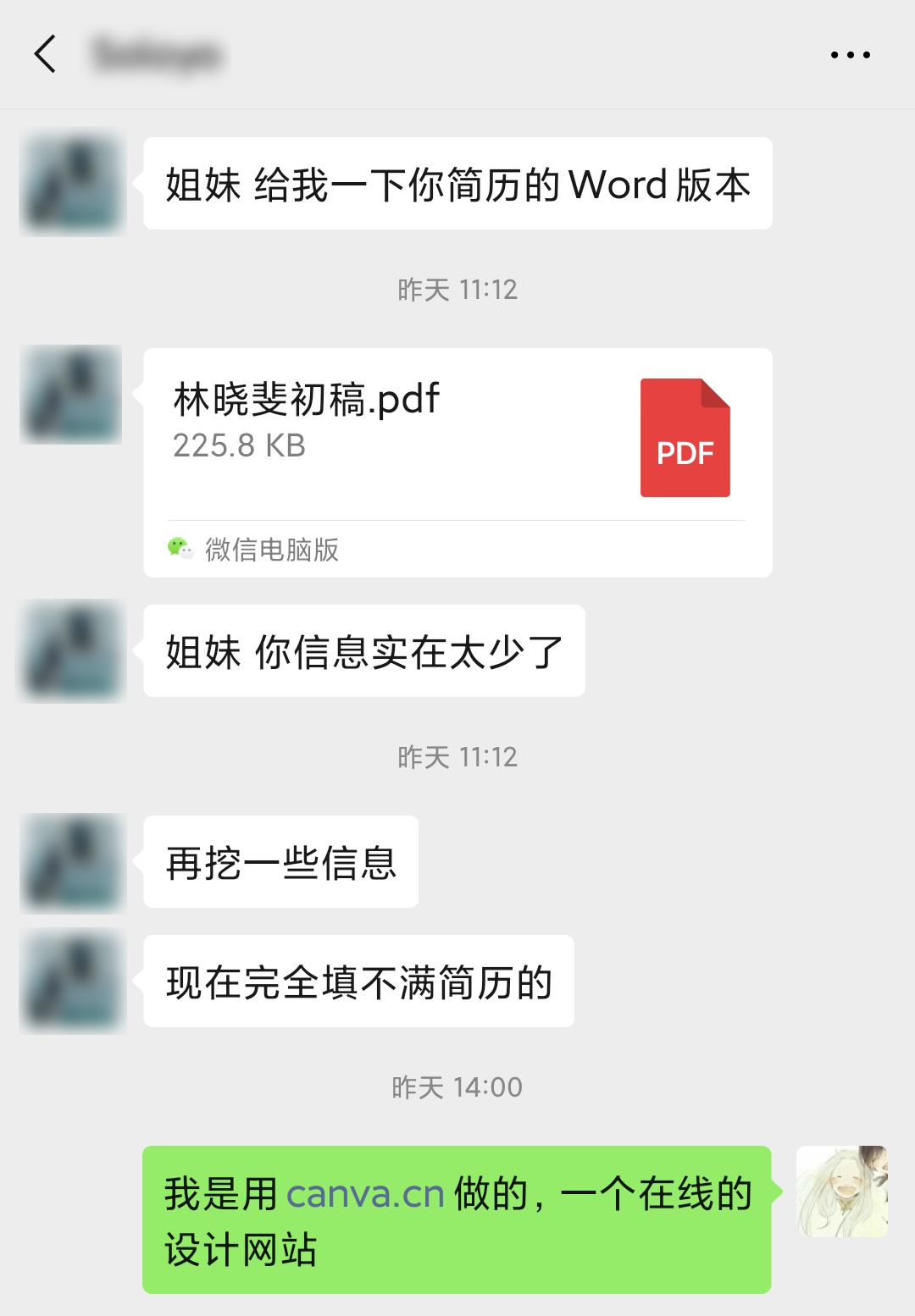 闲鱼改简历背后的营销套路-传播蛙