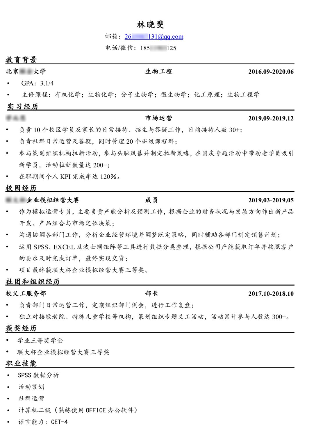 闲鱼改简历背后的营销套路-传播蛙