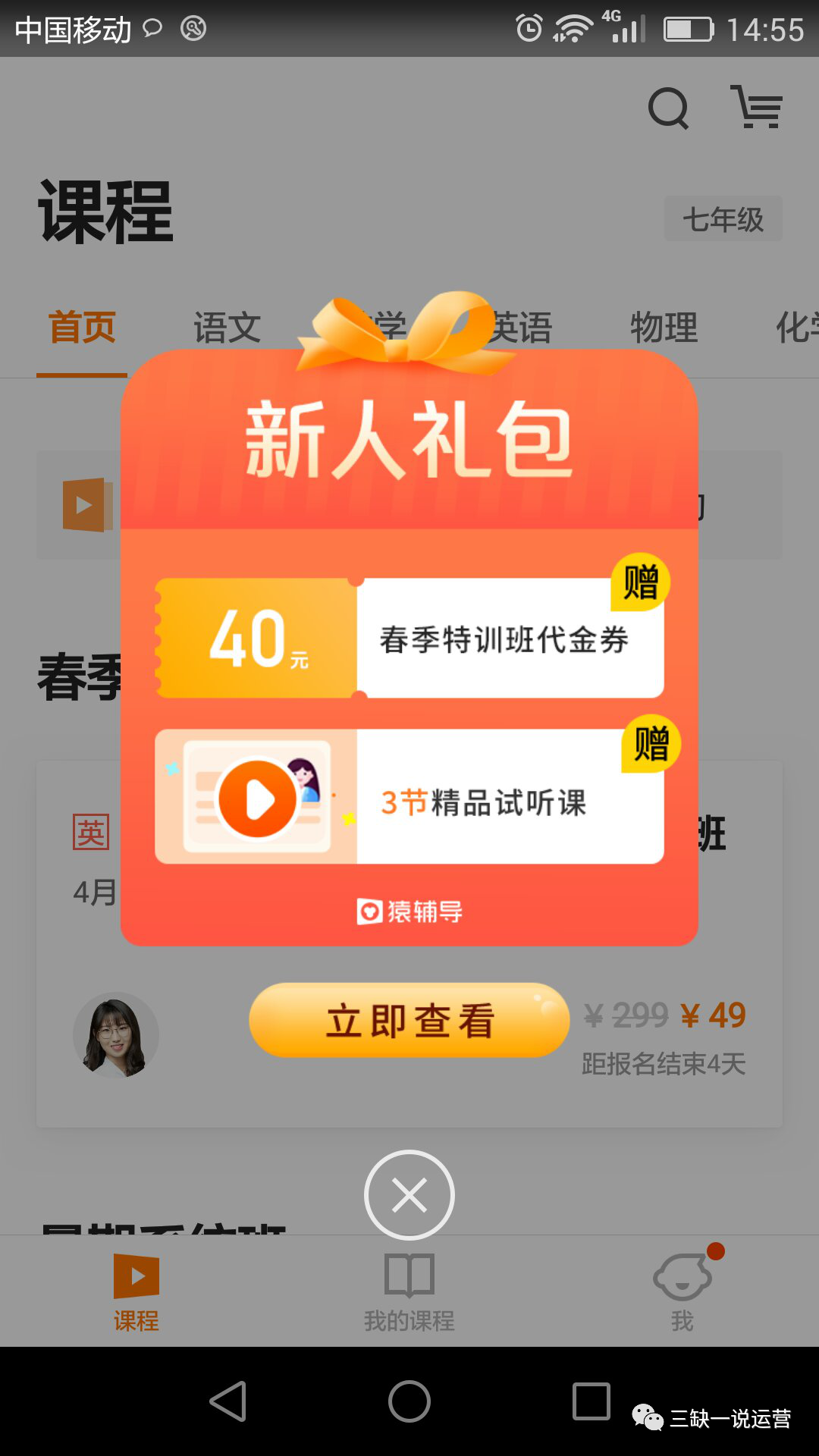 猿辅导在线教育的营销案例分析-传播蛙