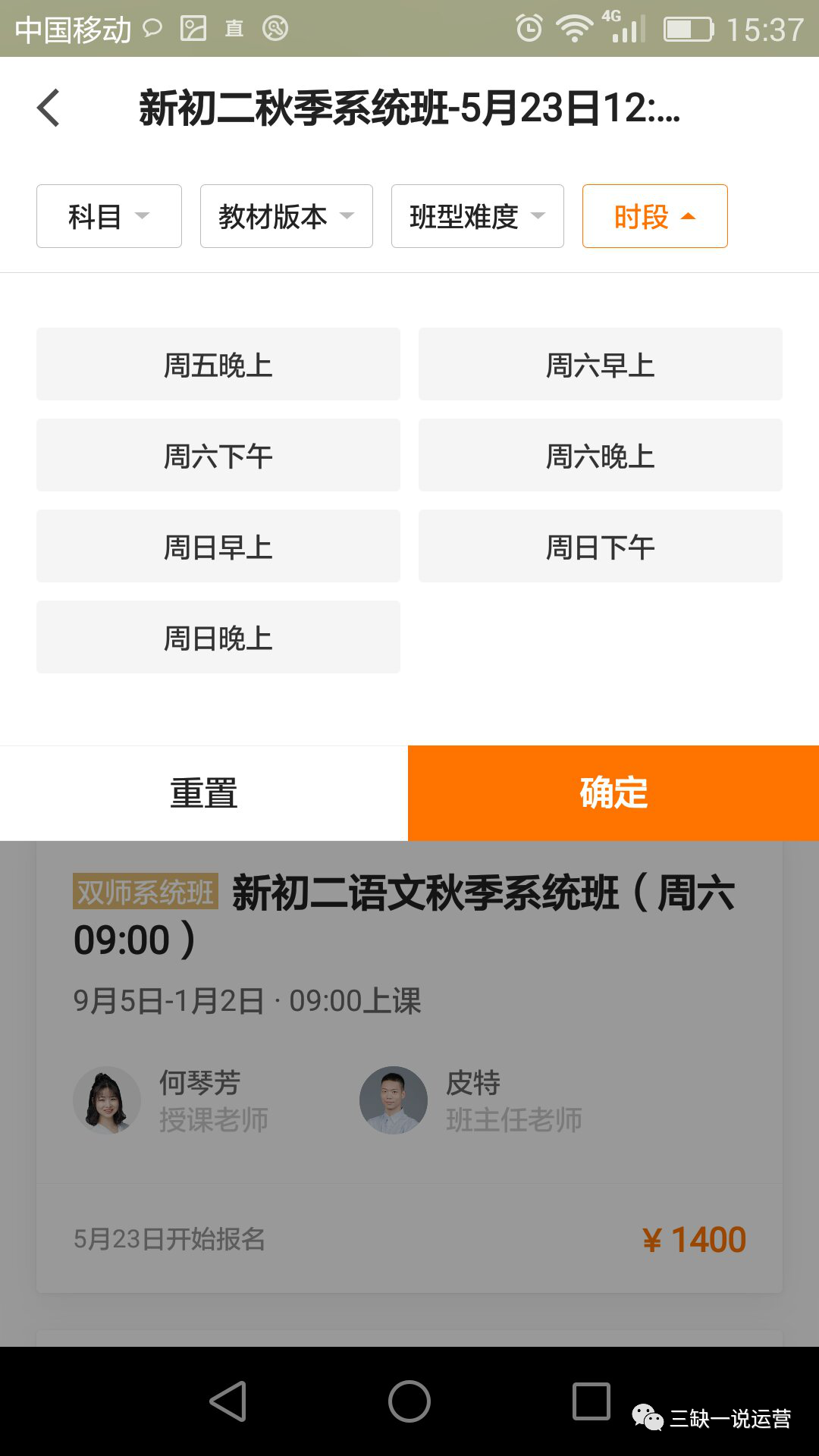 猿辅导在线教育的营销案例分析-传播蛙