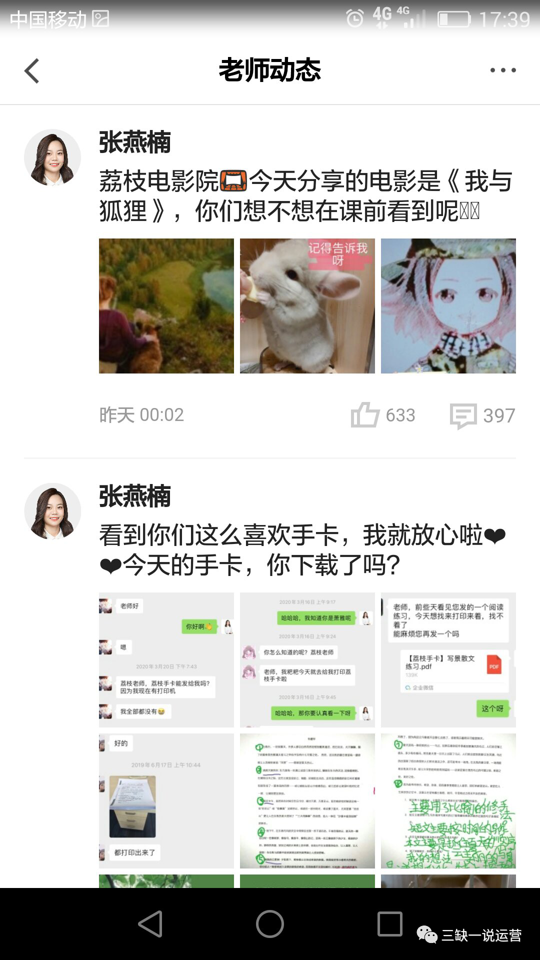 猿辅导在线教育的营销案例分析-传播蛙