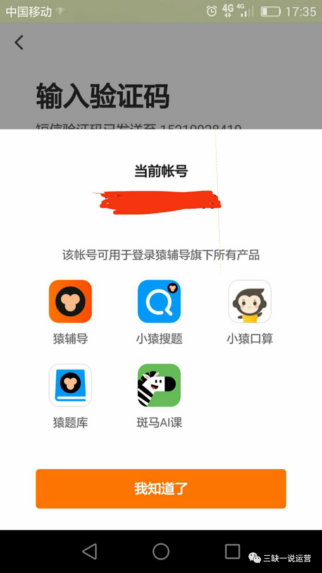 猿辅导在线教育的营销案例分析-传播蛙