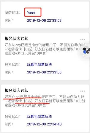 小步早教微信公众号增长体系-传播蛙