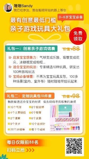 小步早教微信公众号增长体系-传播蛙