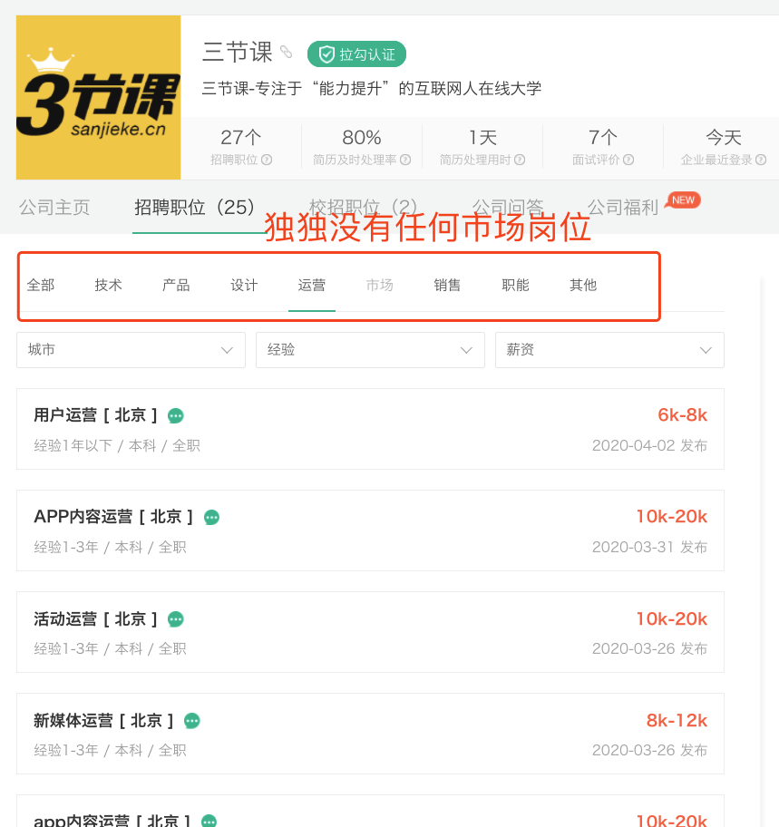 三节课营销背后高速增长的秘密-传播蛙