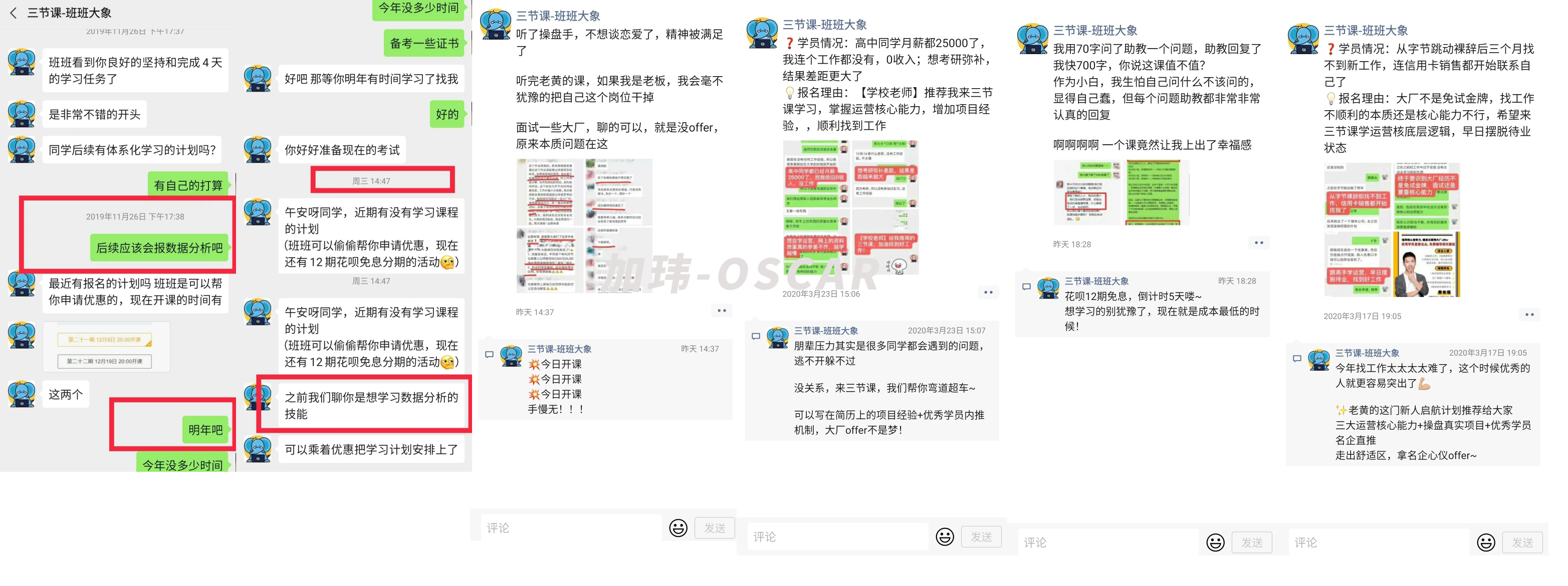 三节课营销背后高速增长的秘密-传播蛙
