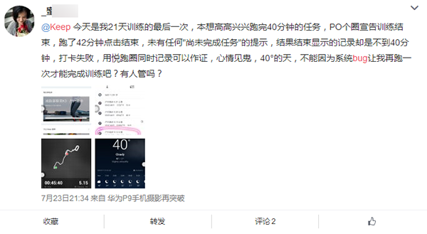 用户反馈的运营技巧和渠道建立-传播蛙