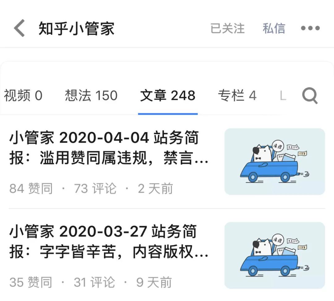知乎零成本精准获客方法-传播蛙