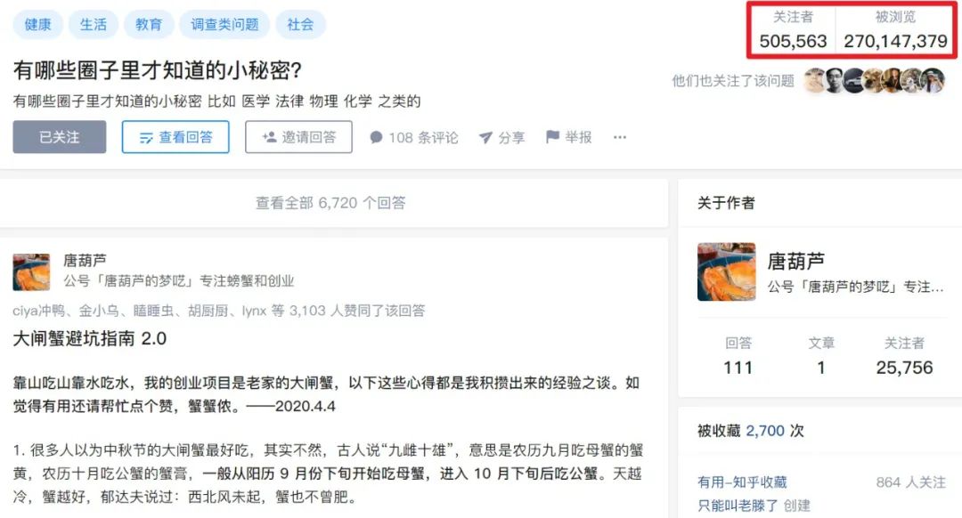 知乎零成本精准获客方法-传播蛙