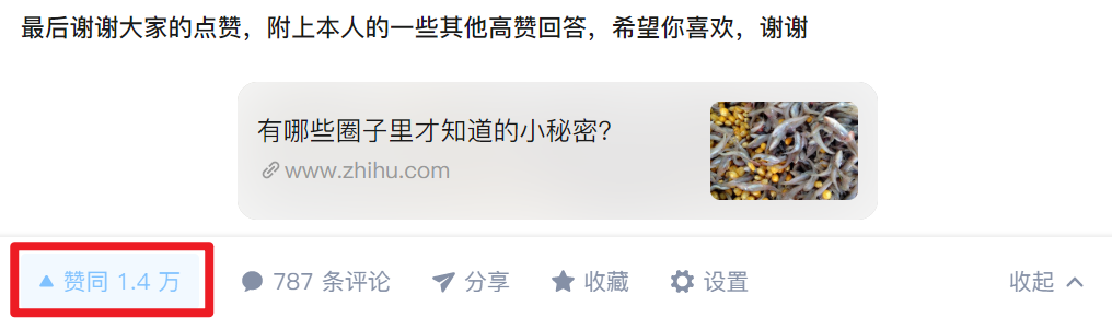 知乎零成本精准获客方法-传播蛙