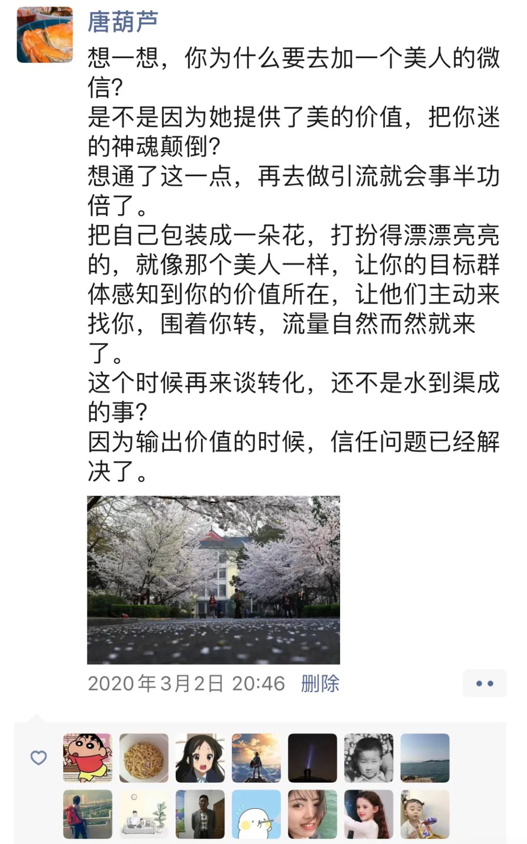 知乎零成本精准获客方法-传播蛙