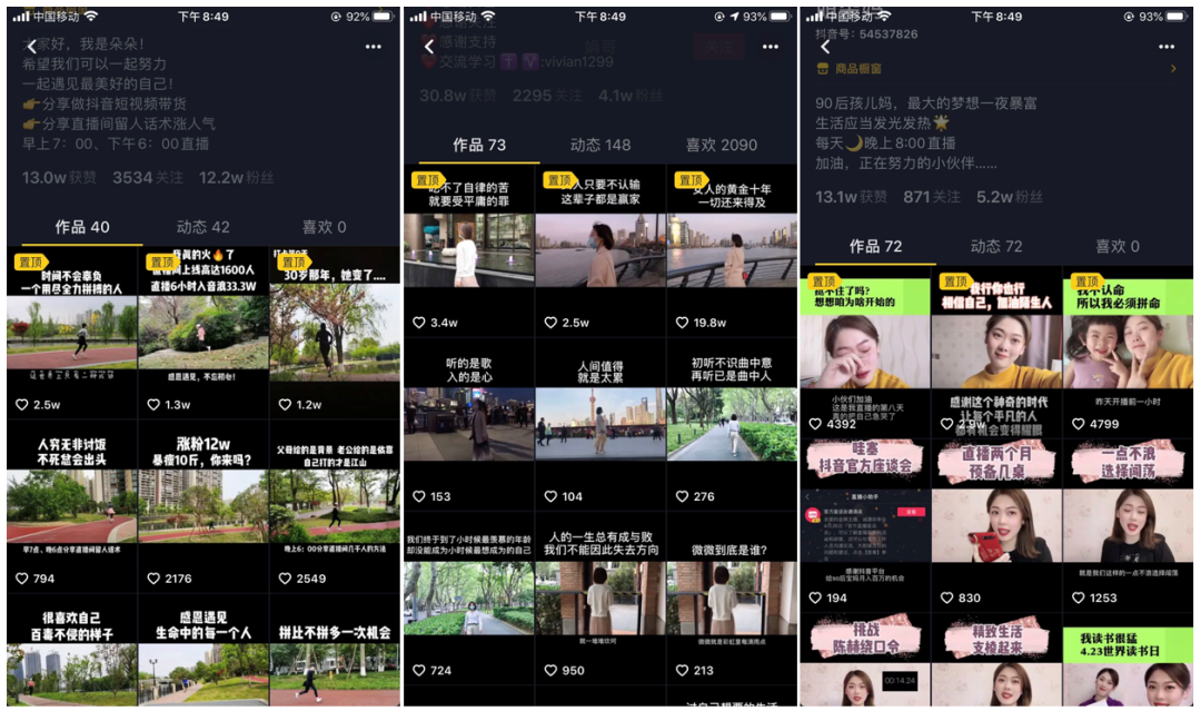 抖音拍摄简单却能快速起量变现的方法-传播蛙
