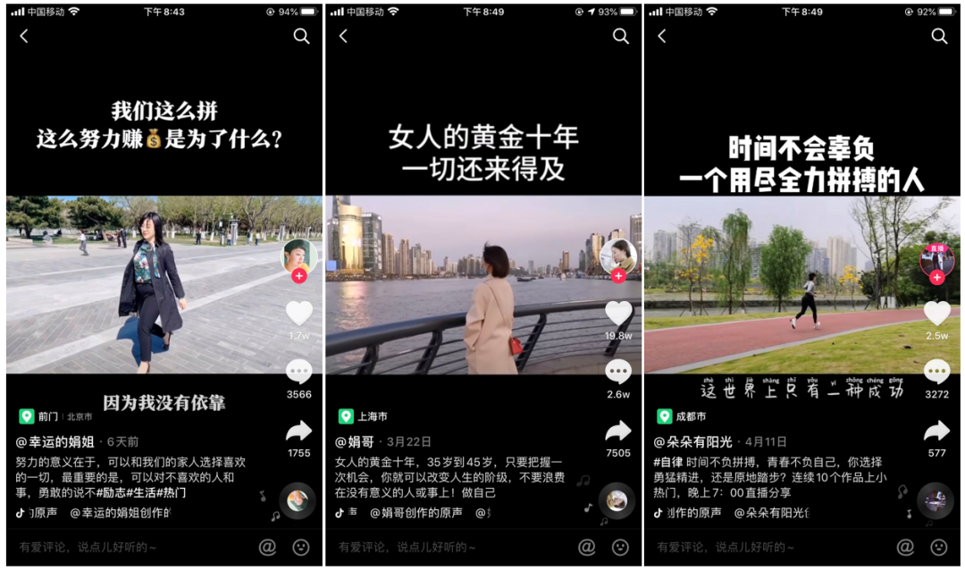 抖音拍摄简单却能快速起量变现的方法-传播蛙