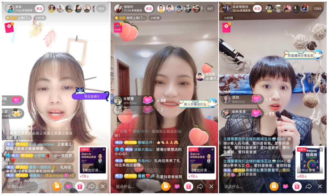 抖音拍摄简单却能快速起量变现的方法-传播蛙