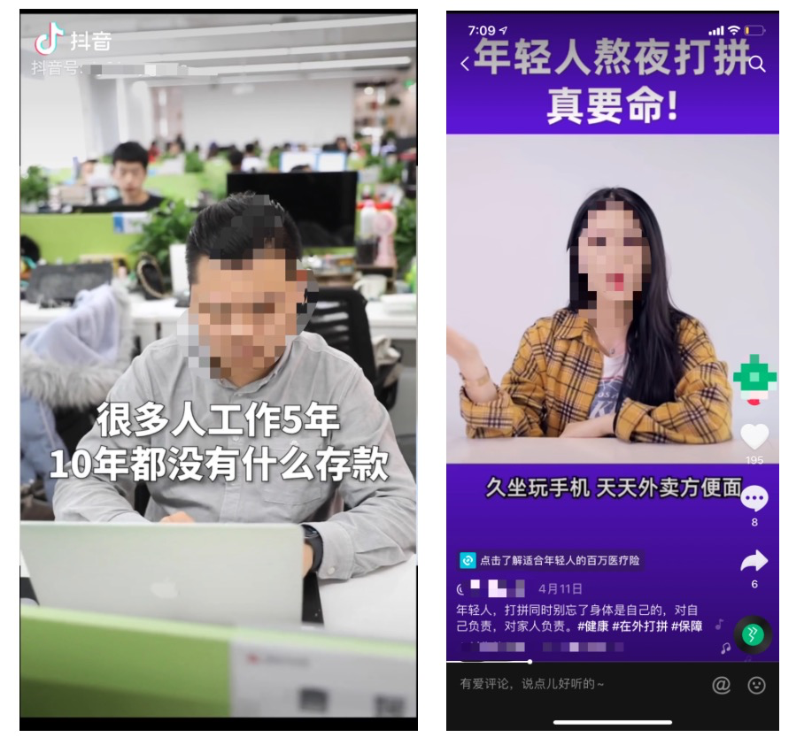 理财保险行业在抖音获客、变现方法-传播蛙