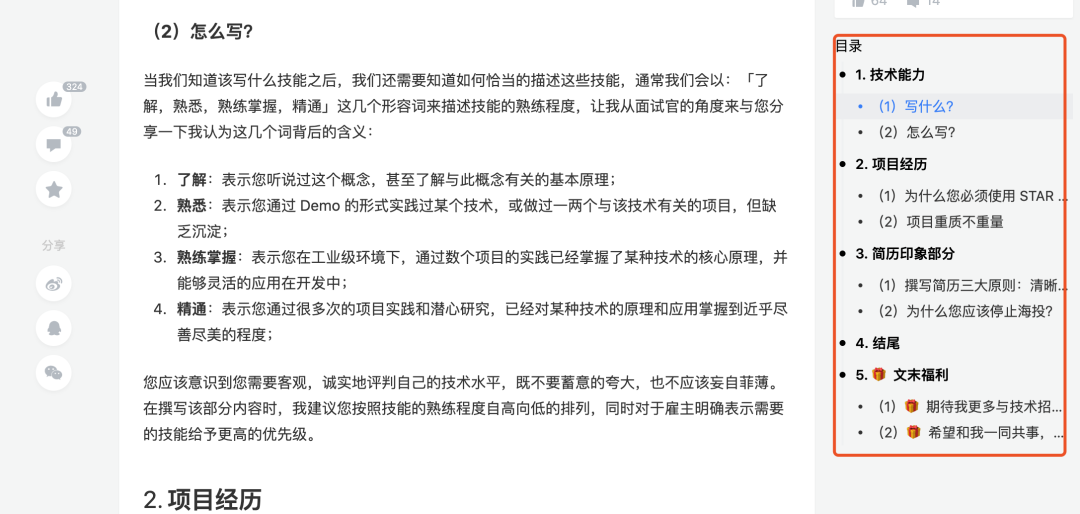 资讯信息流产品难的3点原因-传播蛙