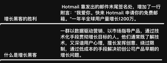 增长黑客究竟厉害在哪里-传播蛙