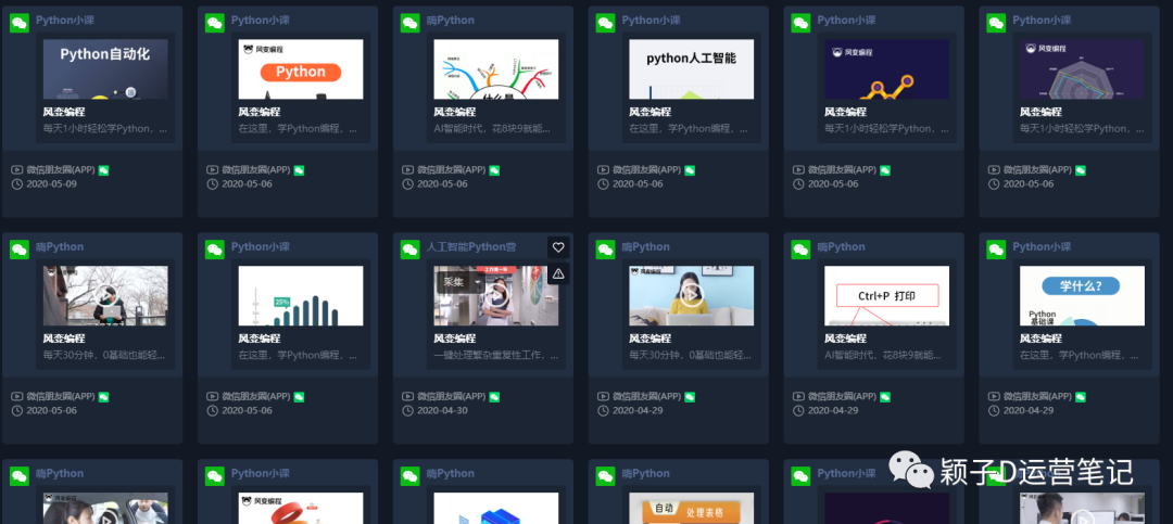风变编程的社群运营手段-传播蛙
