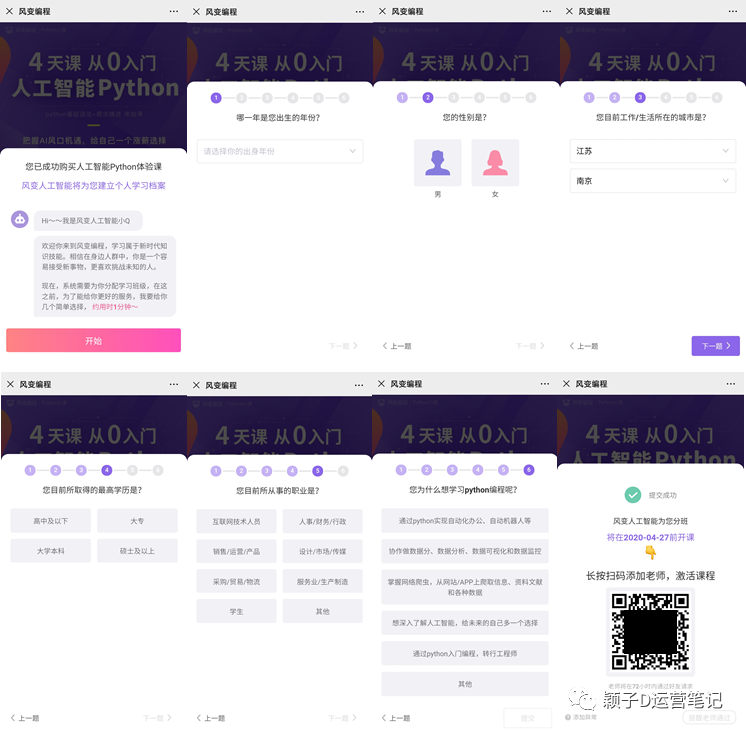 风变编程的社群运营手段-传播蛙