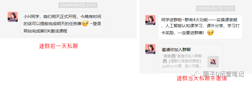 风变编程的社群运营手段-传播蛙