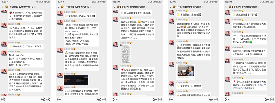 风变编程的社群运营手段-传播蛙