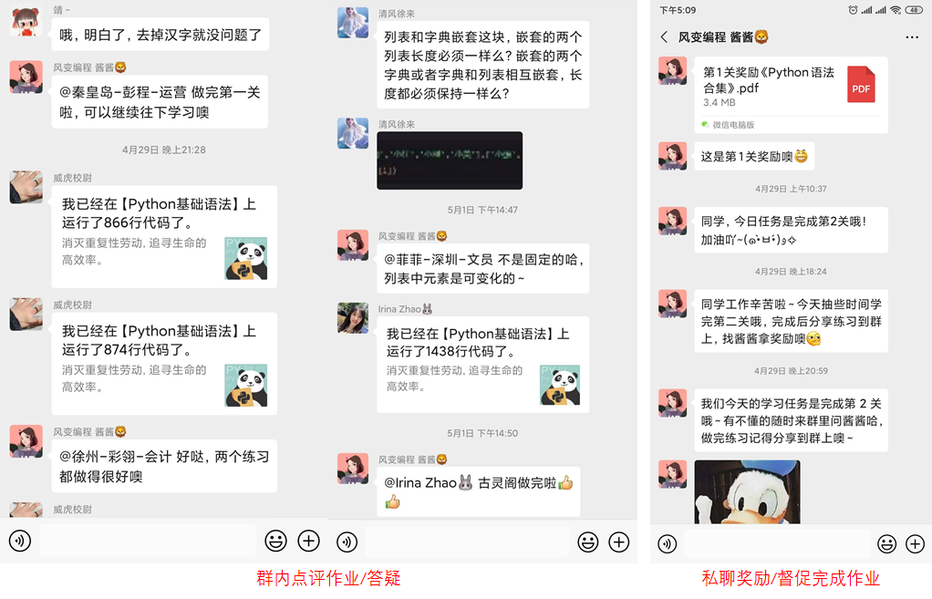 风变编程的社群运营手段-传播蛙